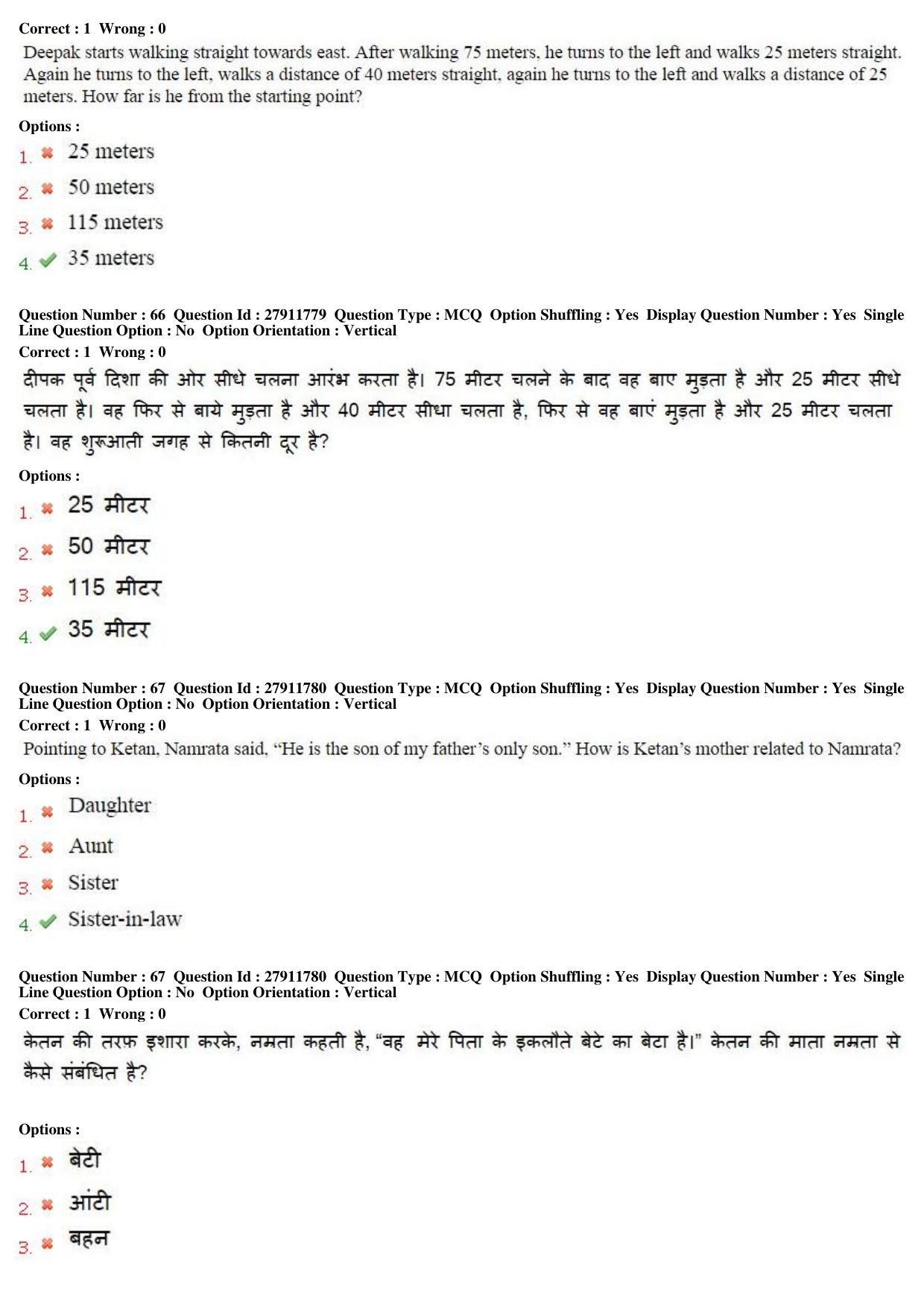 MP CPCT 09th Oct 2016 CPCT Question Paper Shift 1 - Page 38