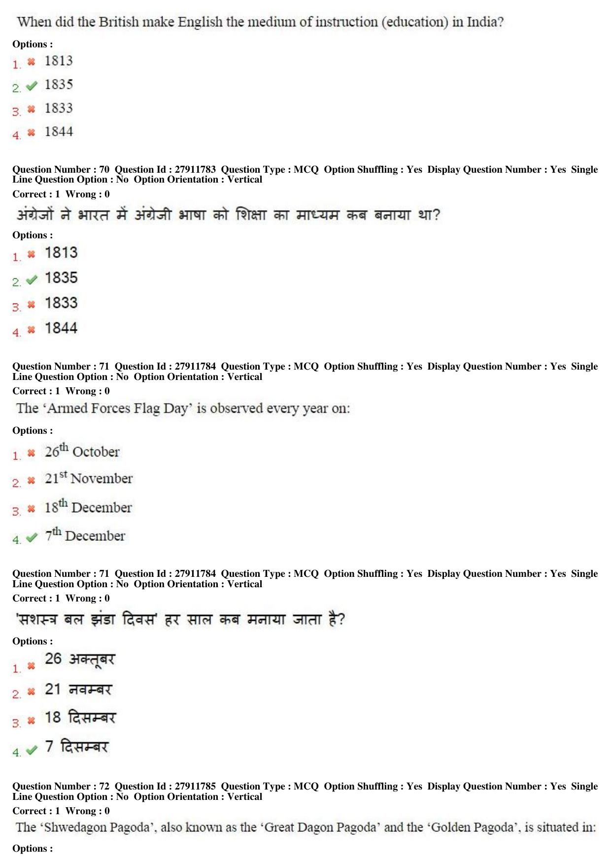MP CPCT 09th Oct 2016 CPCT Question Paper Shift 1 - Page 42