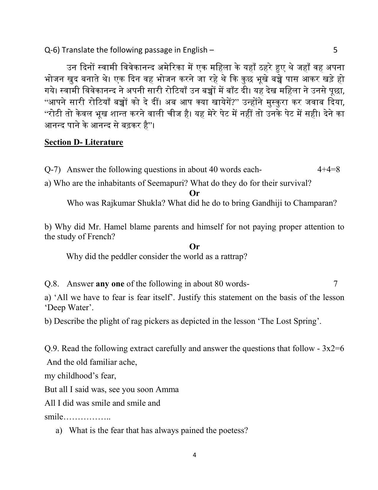 UP Board Class 12 English Model Papers 2023 - Page 4