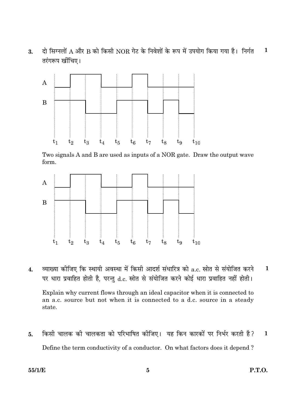 CBSE Class 12 055 Set 1 E Physics Theory 2016 Question Paper - Page 5