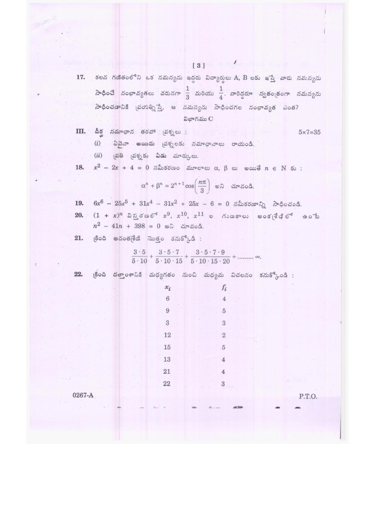 TS Inter 2nd Year Mathematics IIA Model Paper 2023 (PDF) - Page 7