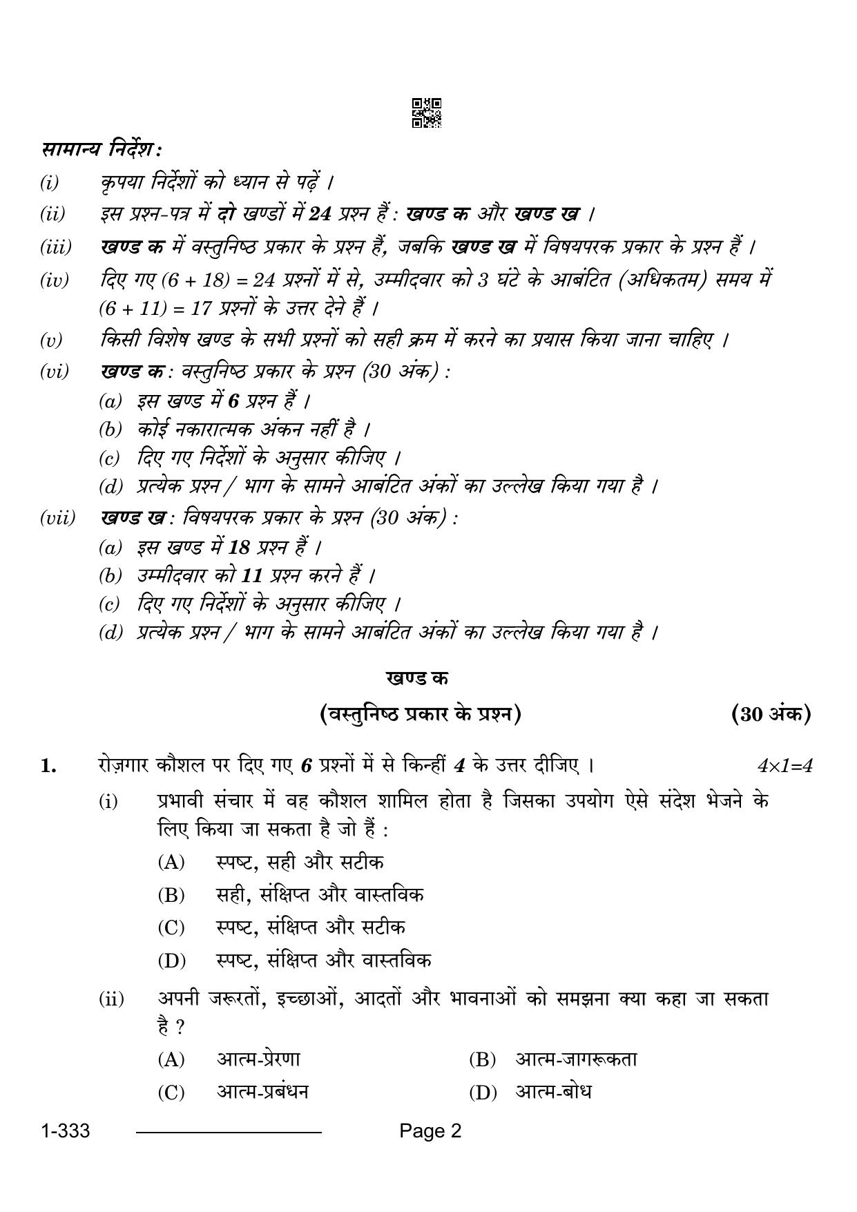 CBSE Class 12 Food Production 2024 Question Paper - Page 2