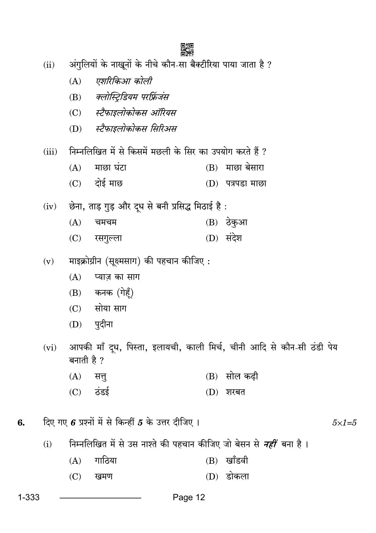 CBSE Class 12 Food Production 2024 Question Paper - Page 12