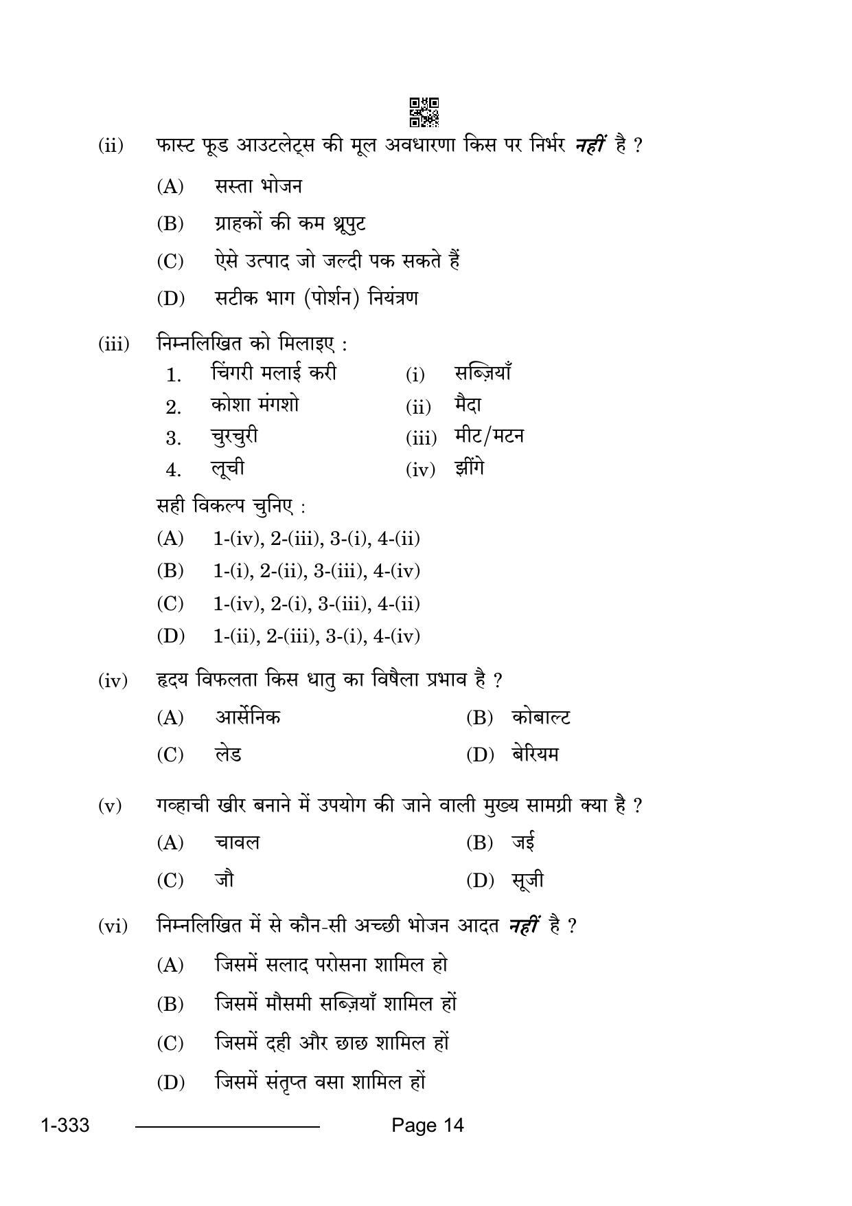 CBSE Class 12 Food Production 2024 Question Paper - Page 14
