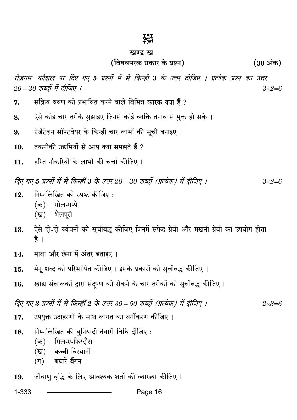 CBSE Class 12 Food Production 2024 Question Paper - Page 16