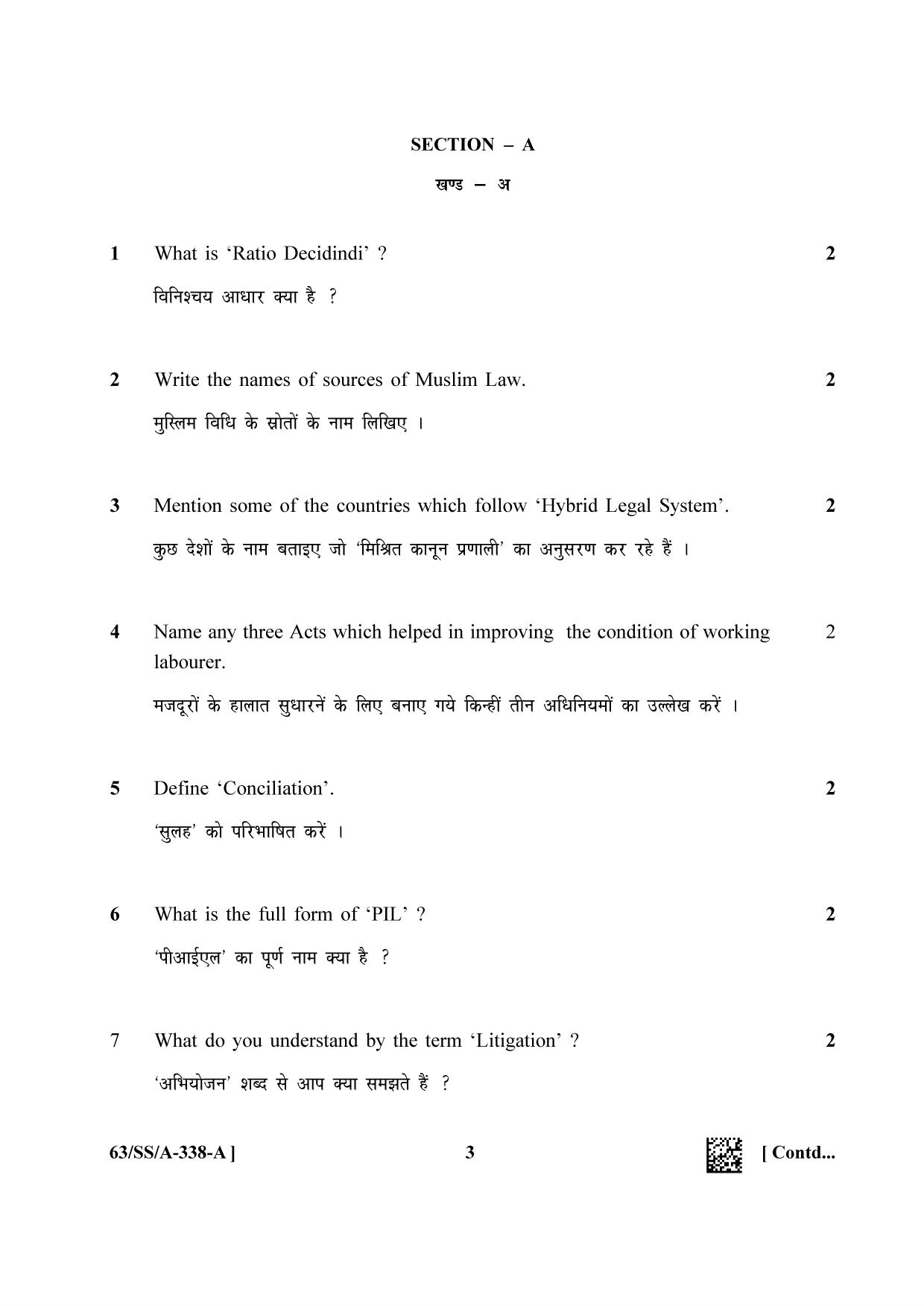 NIOS April 2022 Class 12 Introduction to Law Question Paper - Page 3