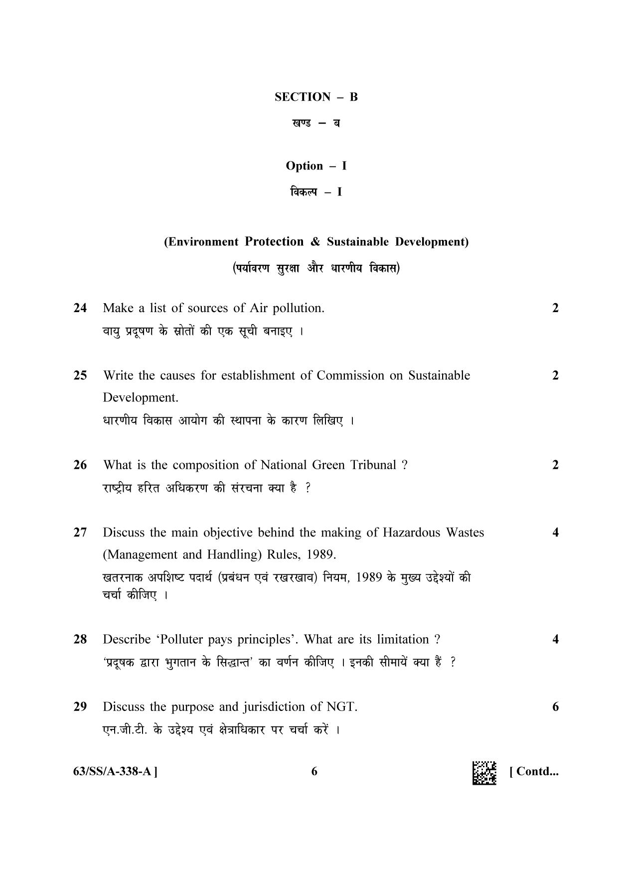 NIOS April 2022 Class 12 Introduction to Law Question Paper - Page 6