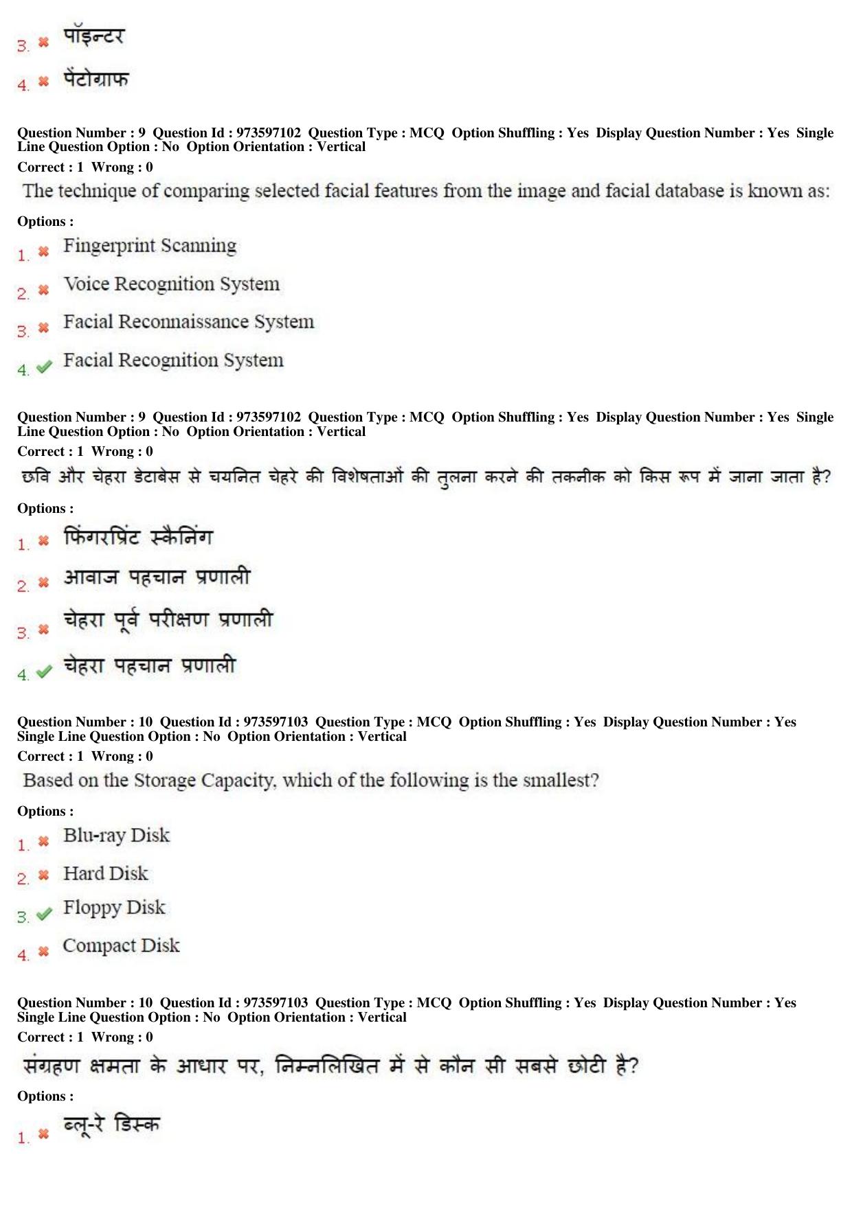 MP CPCT 20th Nov 2016 CPCT Question Paper Shift 2 - Page 6