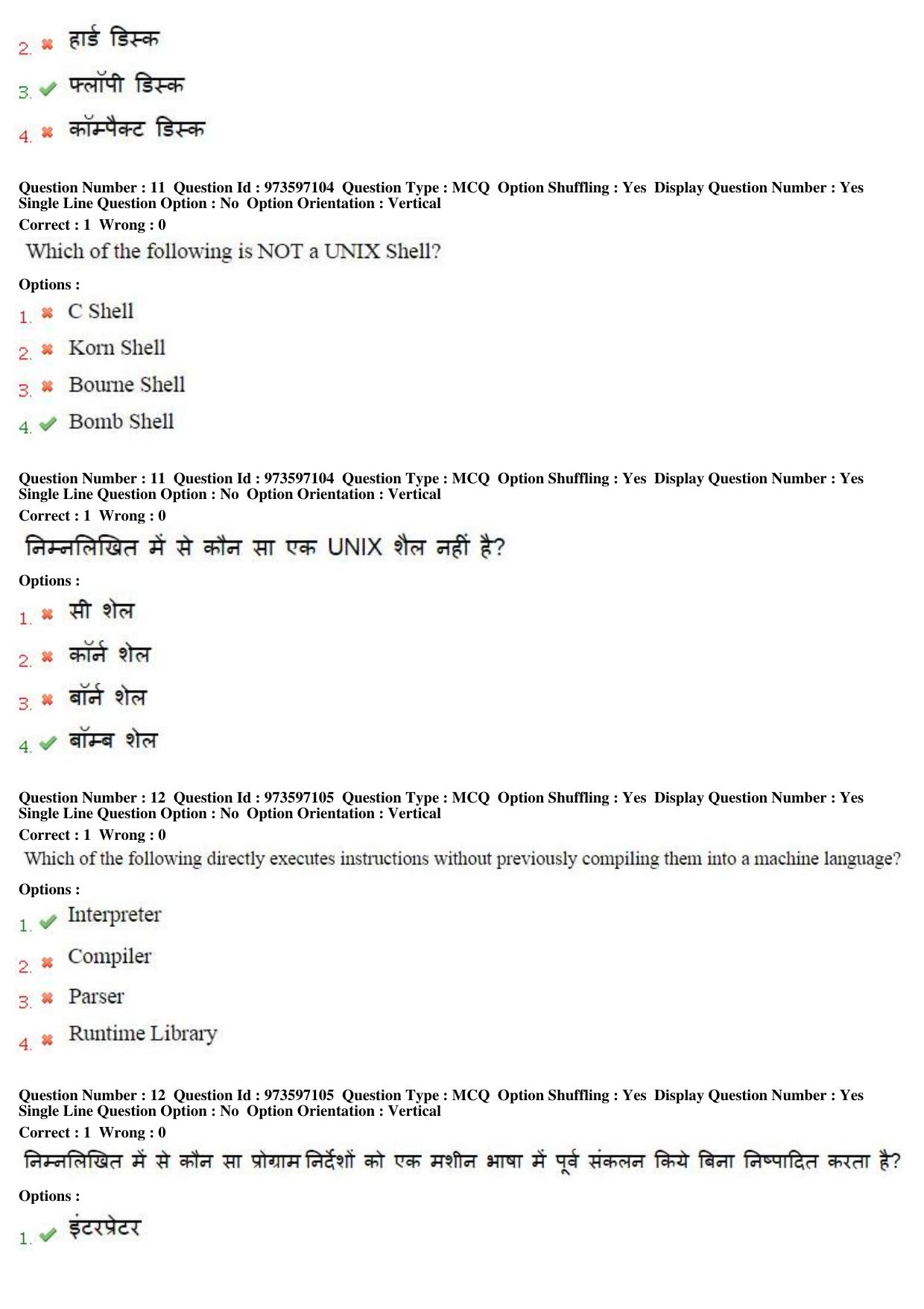 MP CPCT 20th Nov 2016 CPCT Question Paper Shift 2 - Page 7