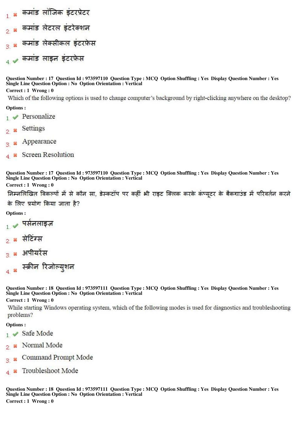 MP CPCT 20th Nov 2016 CPCT Question Paper Shift 2 - Page 10
