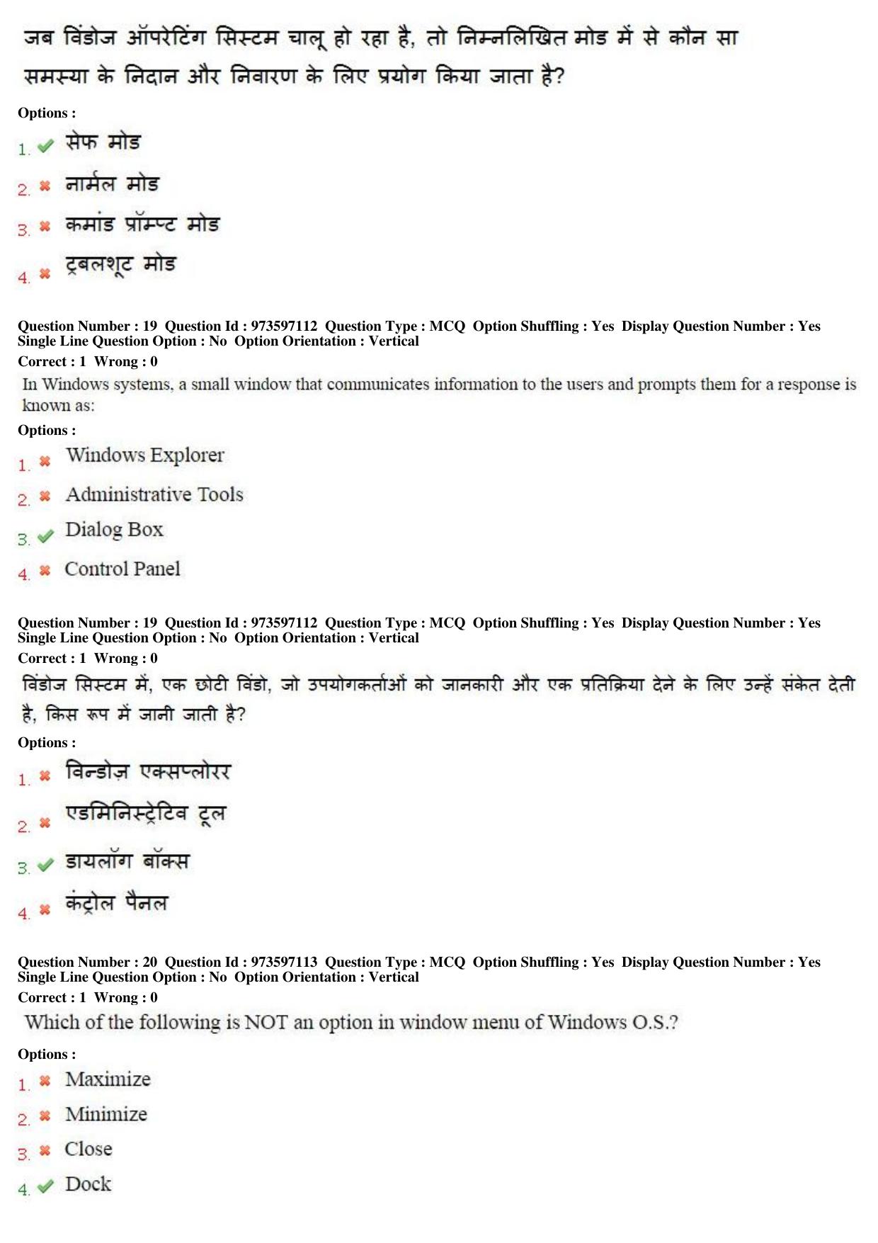 MP CPCT 20th Nov 2016 CPCT Question Paper Shift 2 - Page 11
