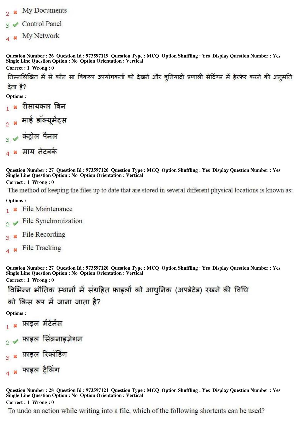 MP CPCT 20th Nov 2016 CPCT Question Paper Shift 2 - Page 15