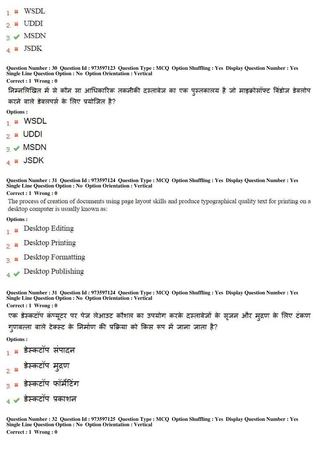 MP CPCT 20th Nov 2016 CPCT Question Paper Shift 2 - Page 17