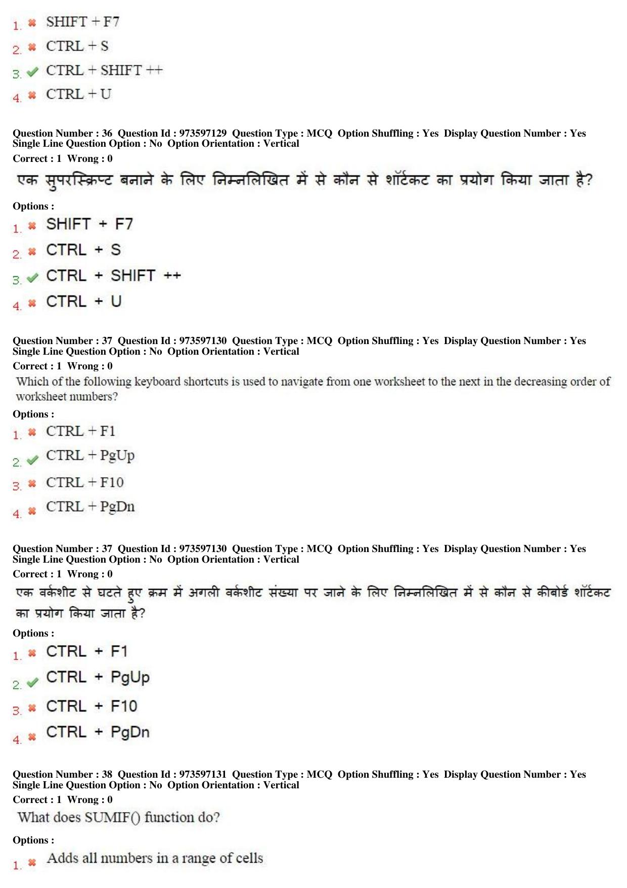 MP CPCT 20th Nov 2016 CPCT Question Paper Shift 2 - Page 20