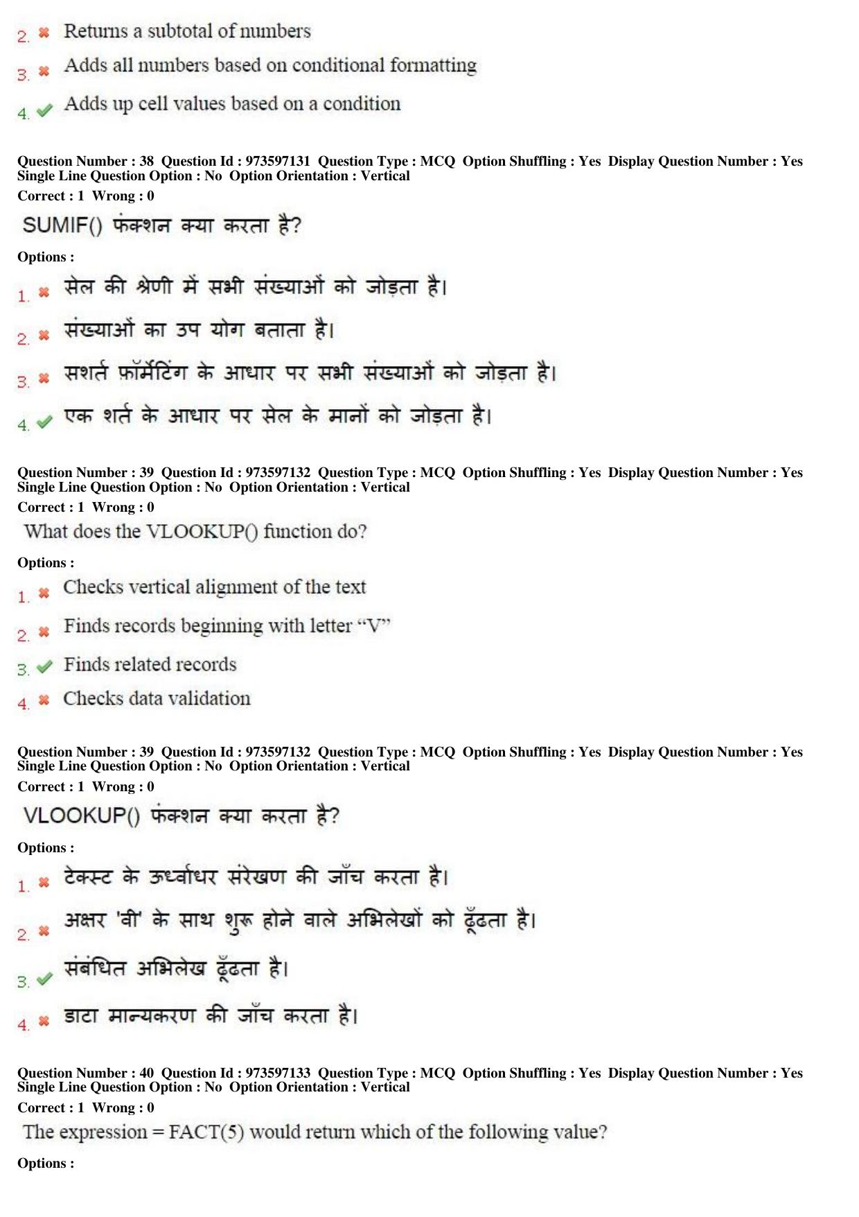 MP CPCT 20th Nov 2016 CPCT Question Paper Shift 2 - Page 21