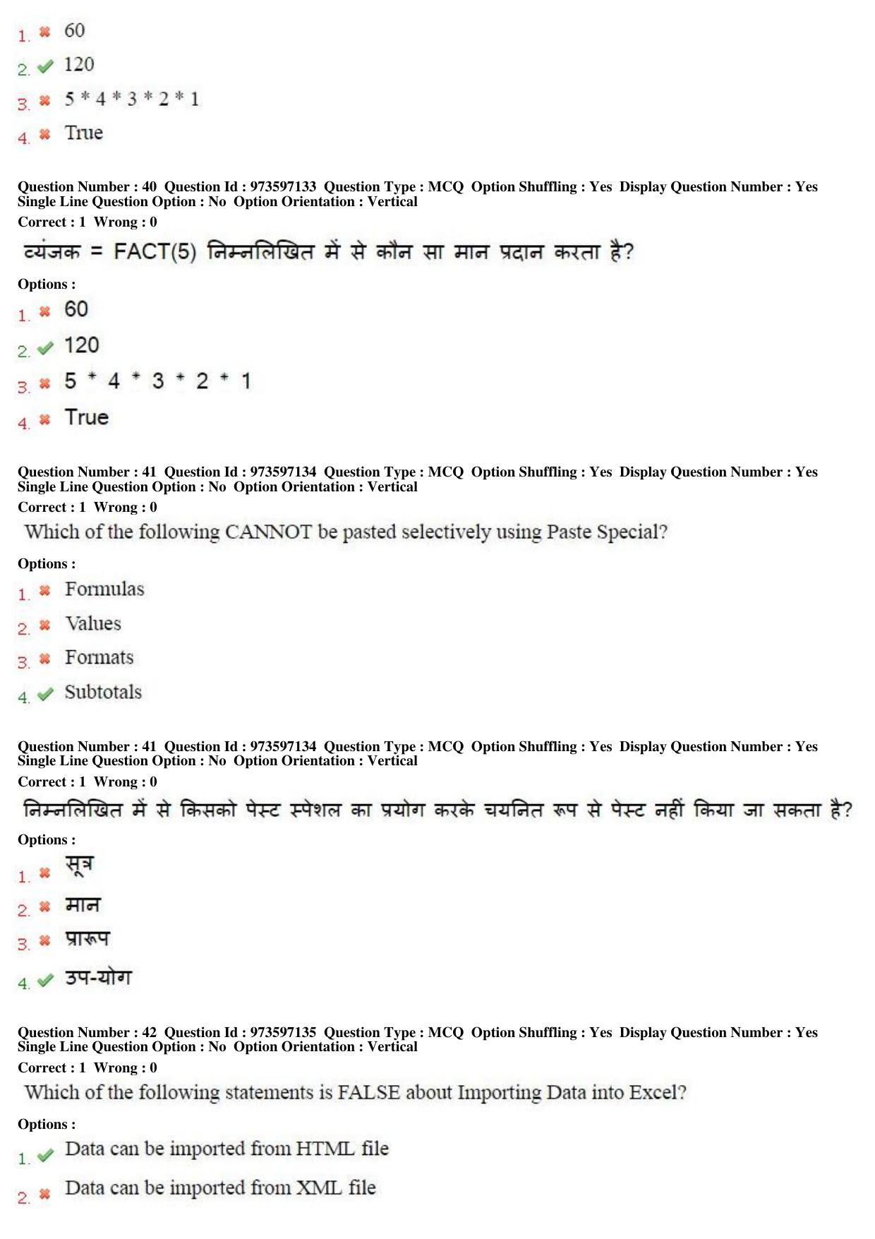 MP CPCT 20th Nov 2016 CPCT Question Paper Shift 2 - Page 22