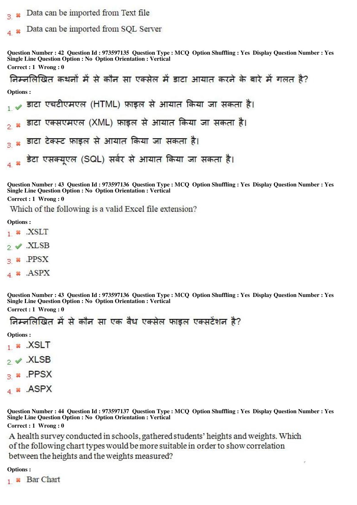 MP CPCT 20th Nov 2016 CPCT Question Paper Shift 2 - Page 23