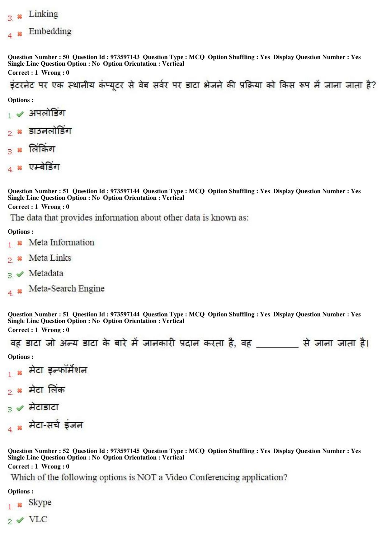 MP CPCT 20th Nov 2016 CPCT Question Paper Shift 2 - Page 27