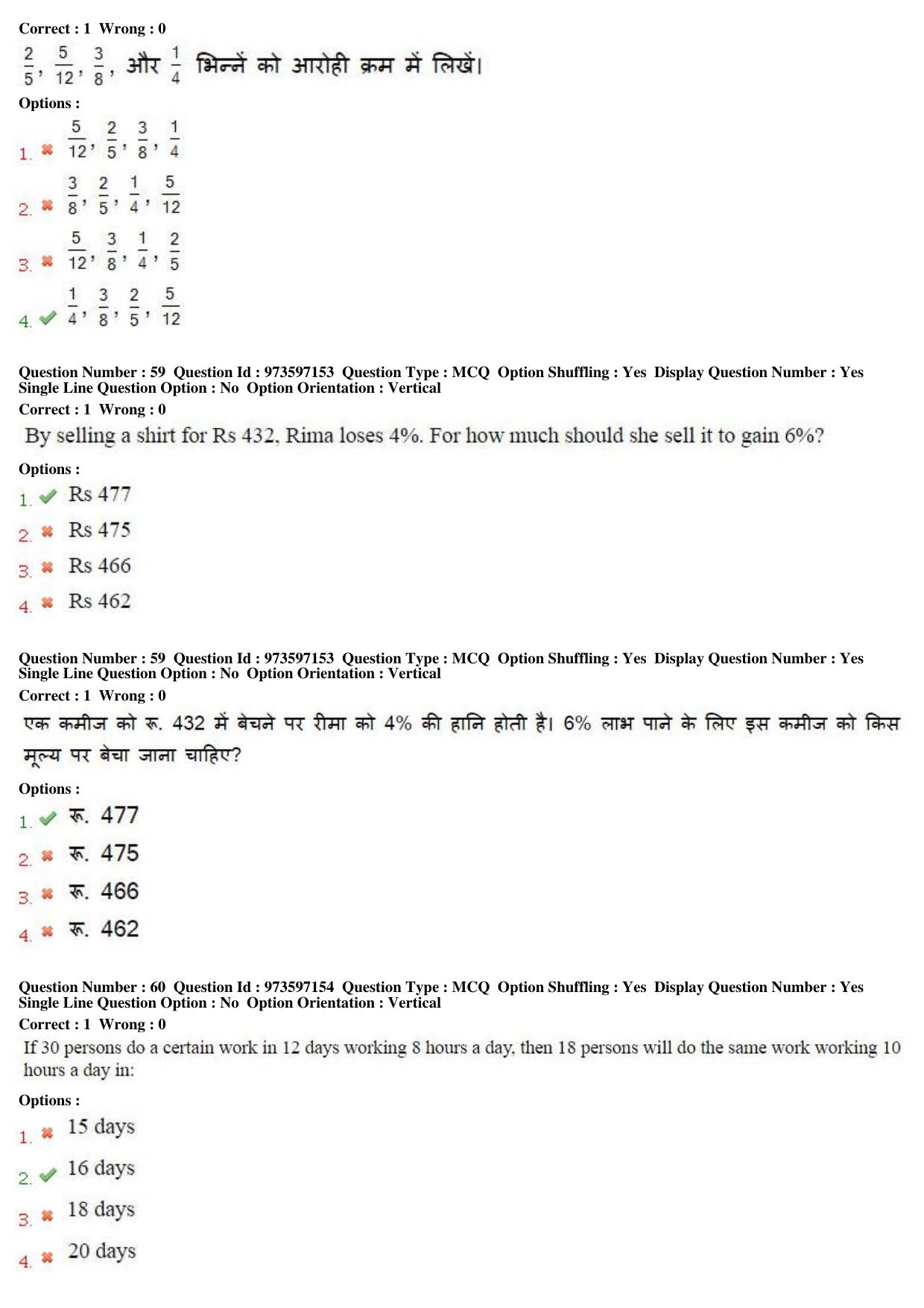 MP CPCT 20th Nov 2016 CPCT Question Paper Shift 2 - Page 34