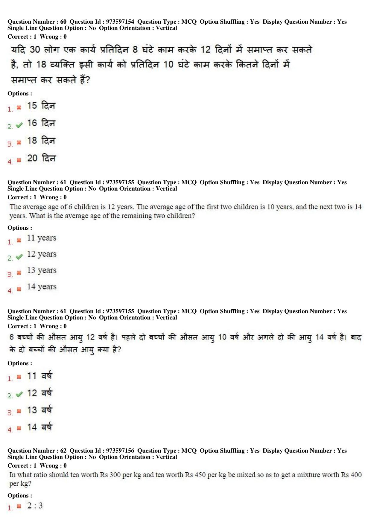MP CPCT 20th Nov 2016 CPCT Question Paper Shift 2 - Page 35