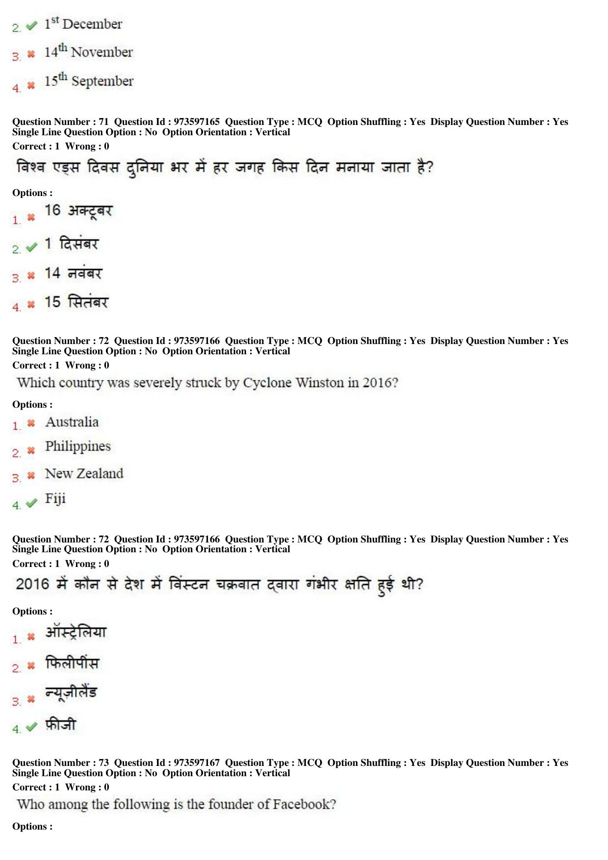 MP CPCT 20th Nov 2016 CPCT Question Paper Shift 2 - Page 42