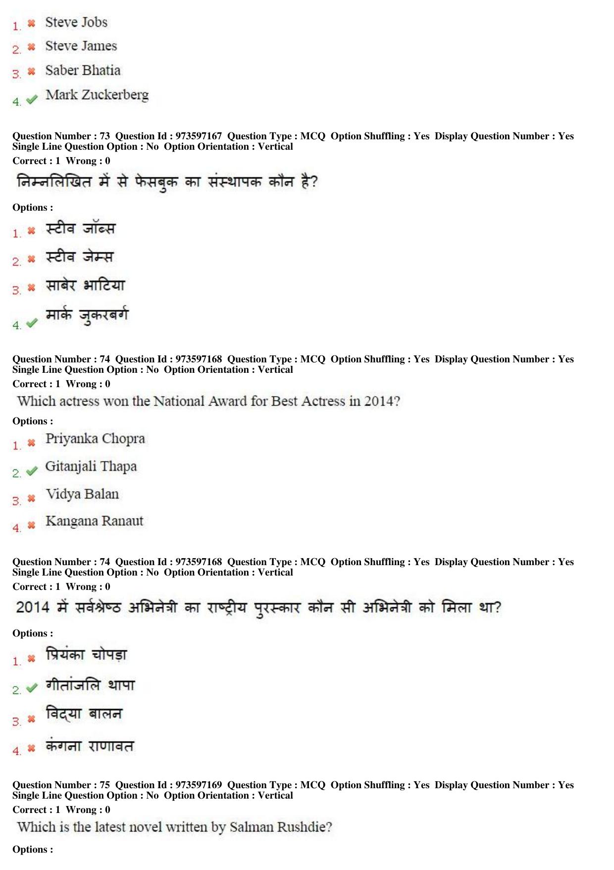 MP CPCT 20th Nov 2016 CPCT Question Paper Shift 2 - Page 43