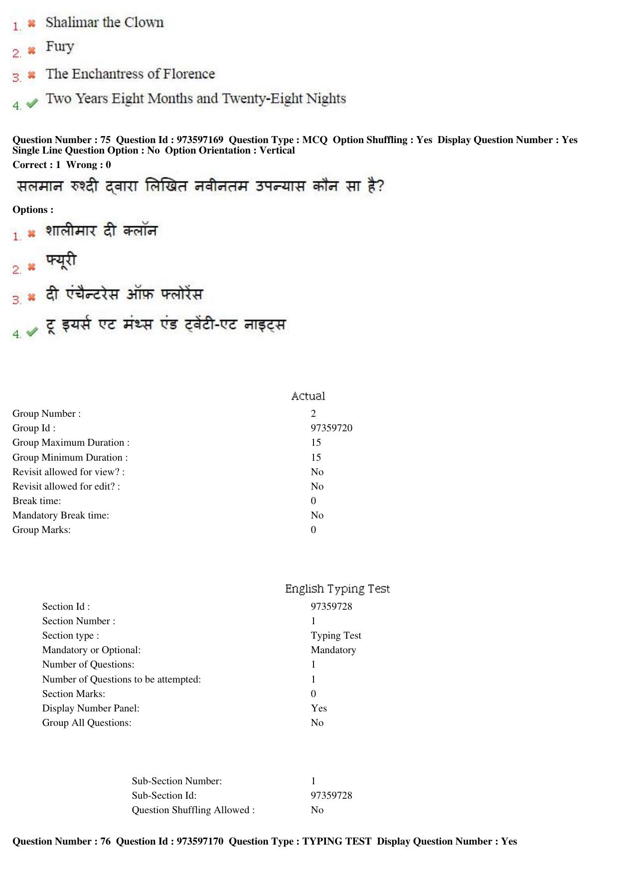 MP CPCT 20th Nov 2016 CPCT Question Paper Shift 2 - Page 44