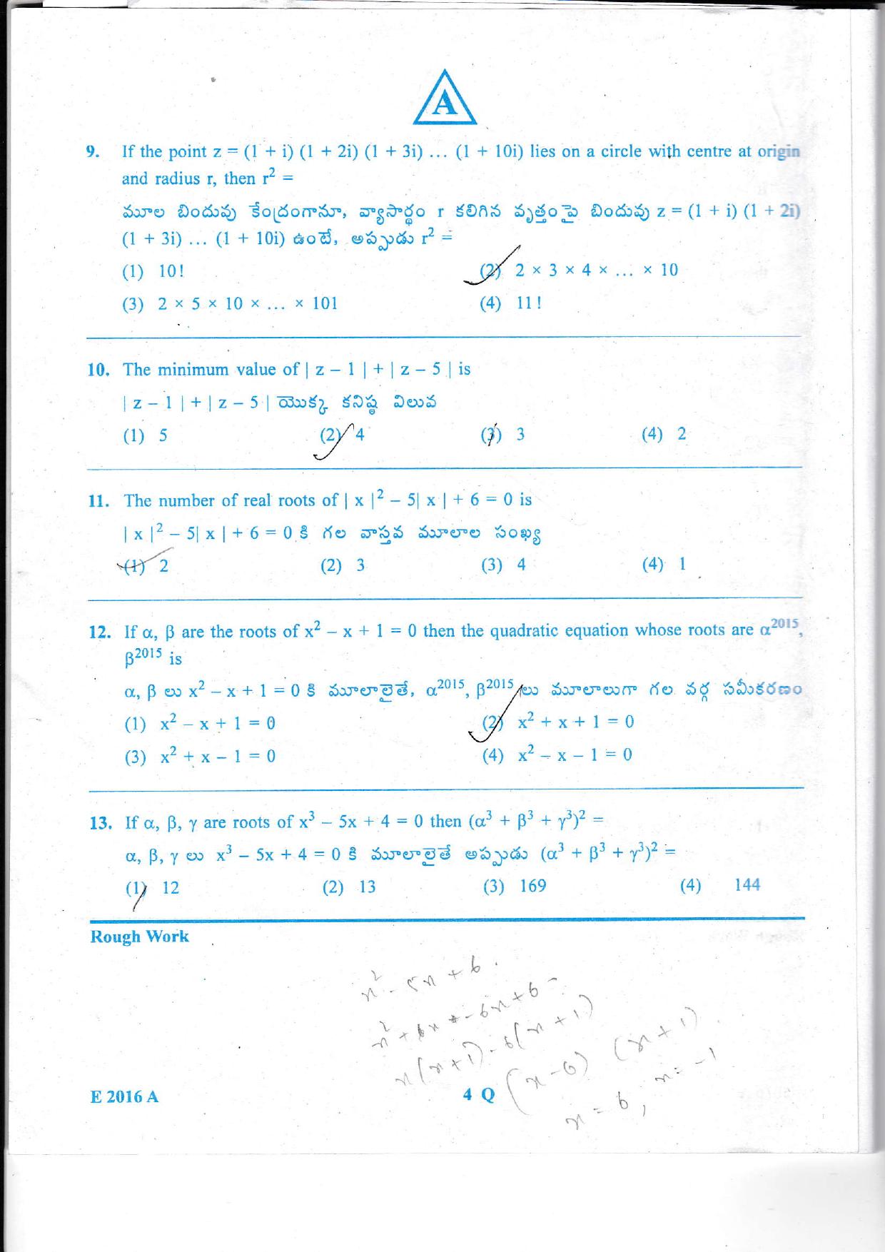 TS EAMCET 2016 Question Paper - Engineering - Page 5