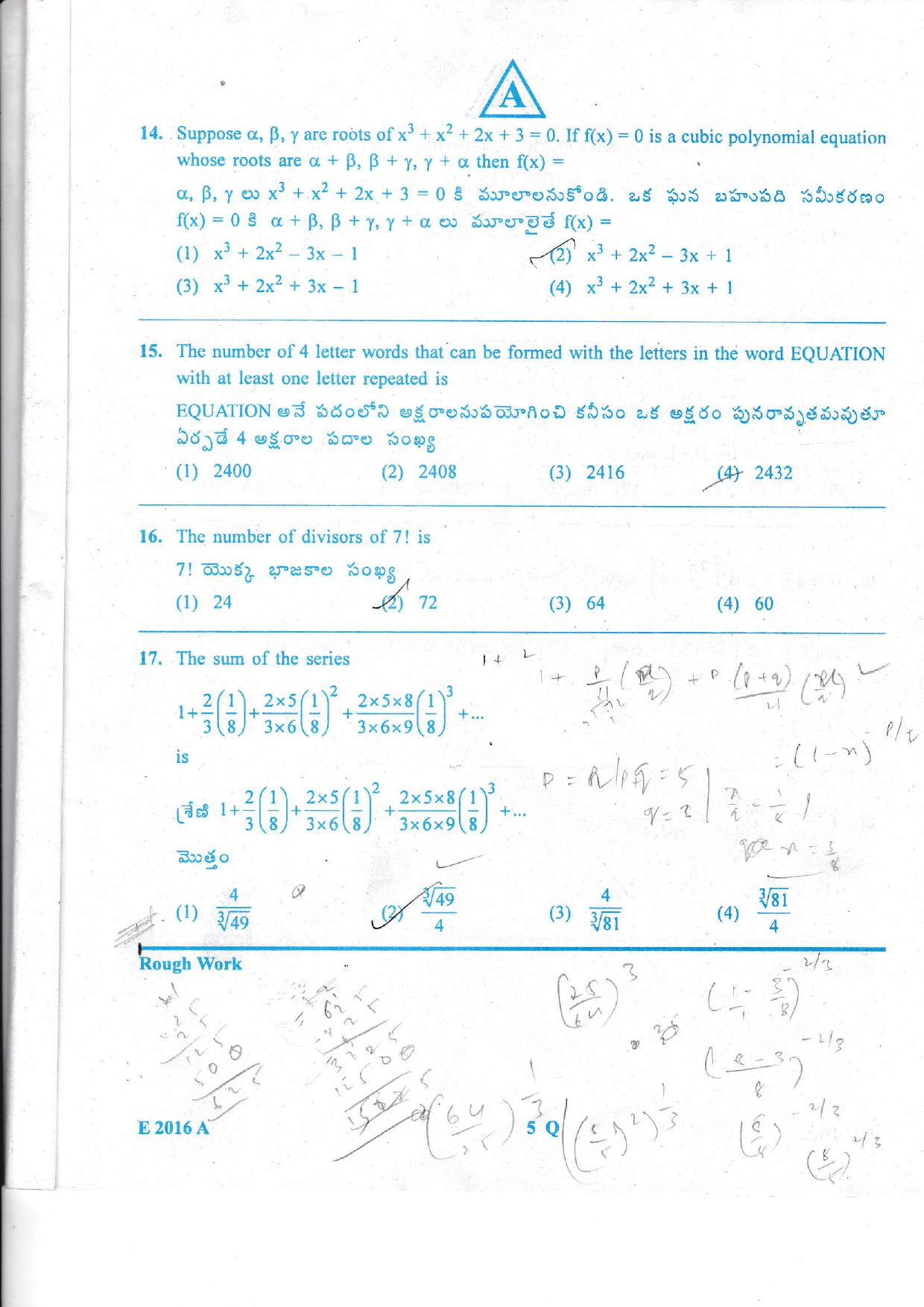TS EAMCET 2016 Question Paper - Engineering  - Page 6