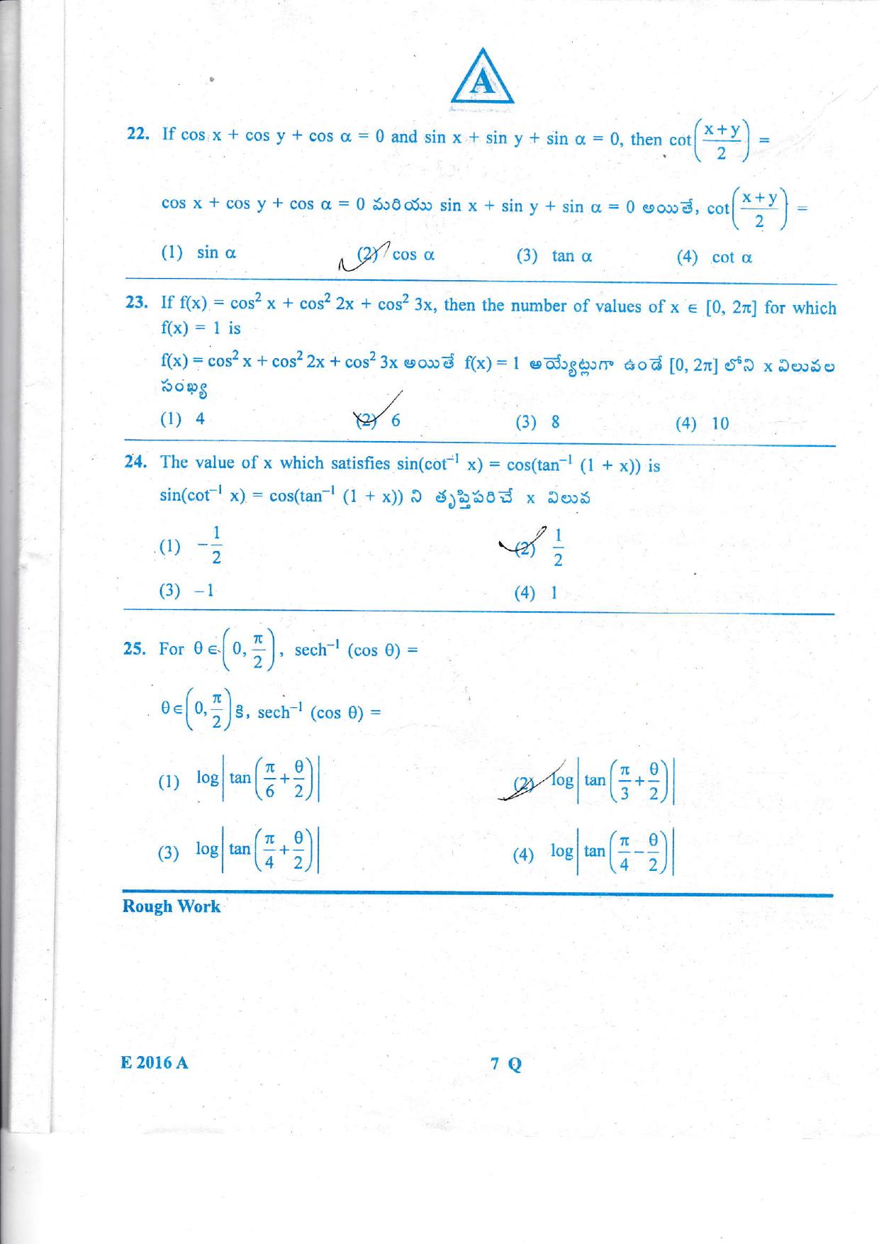 TS EAMCET 2016 Question Paper - Engineering  - Page 8