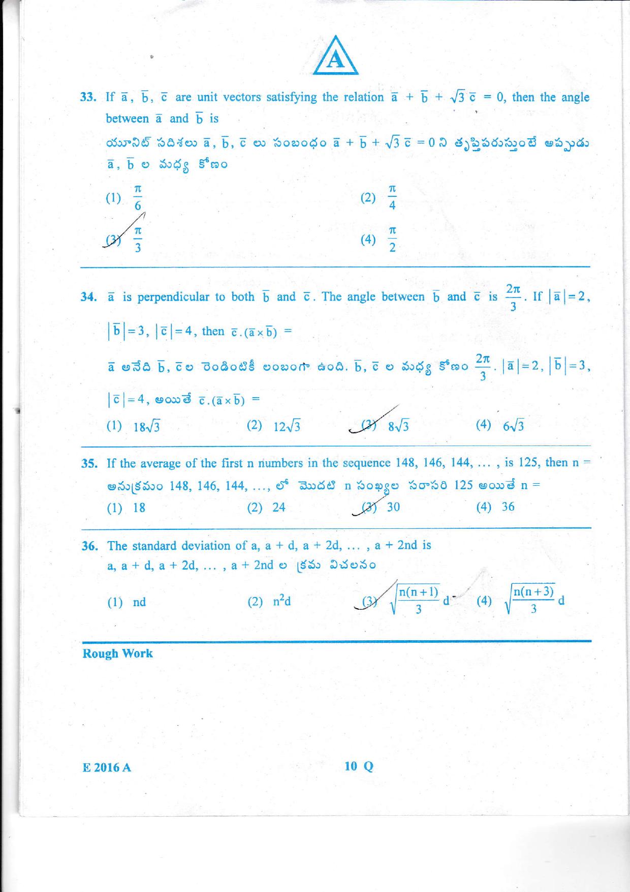 TS EAMCET 2016 Question Paper - Engineering  - Page 11