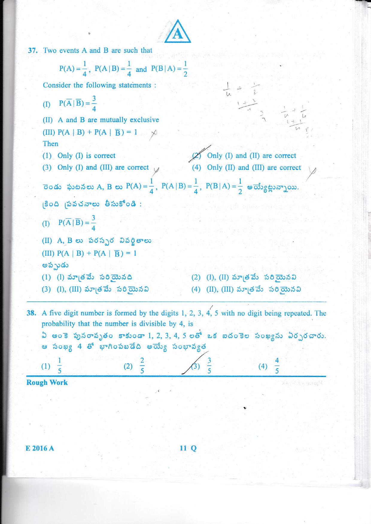 TS EAMCET 2016 Question Paper - Engineering  - Page 12