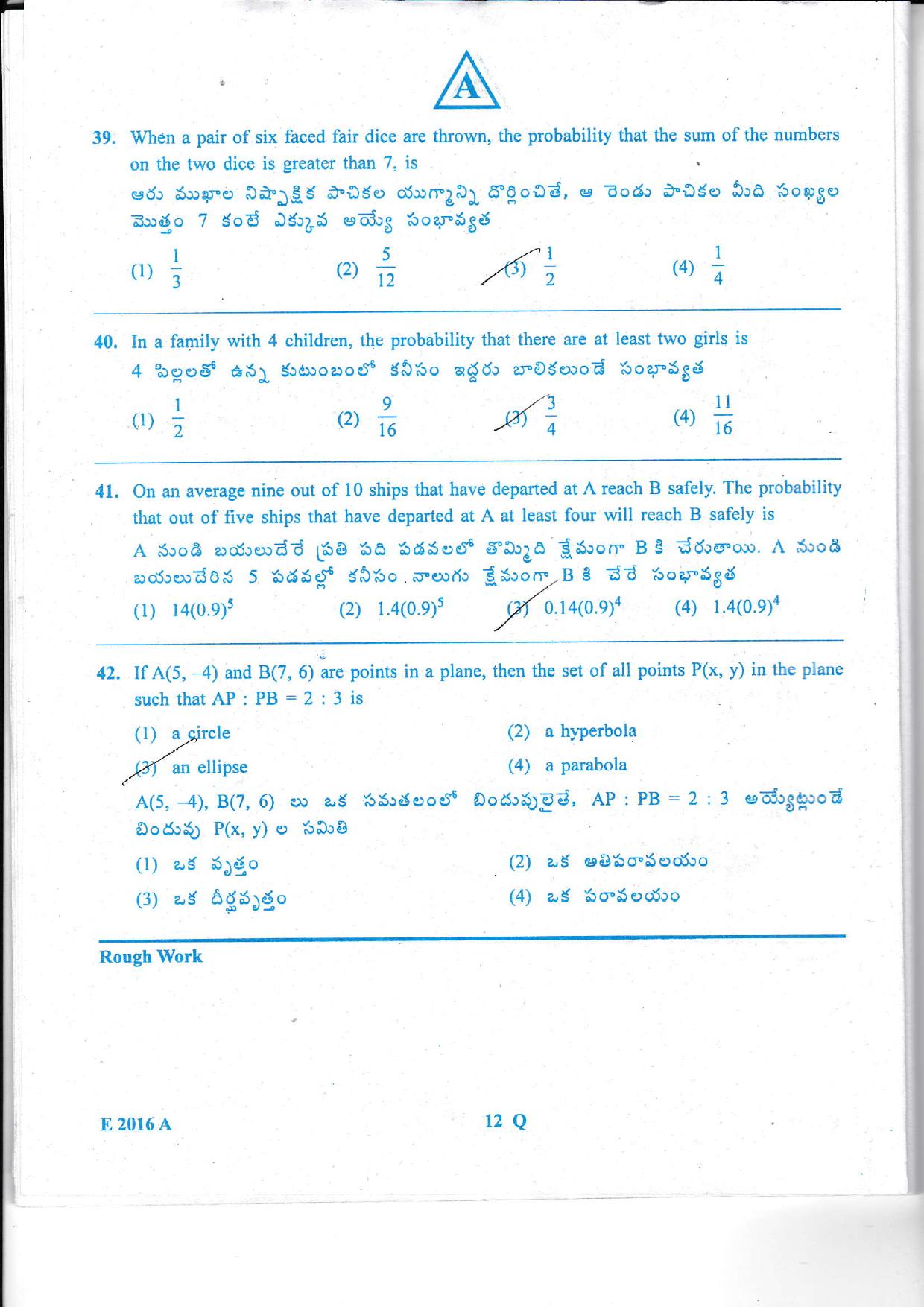 TS EAMCET 2016 Question Paper - Engineering  - Page 13
