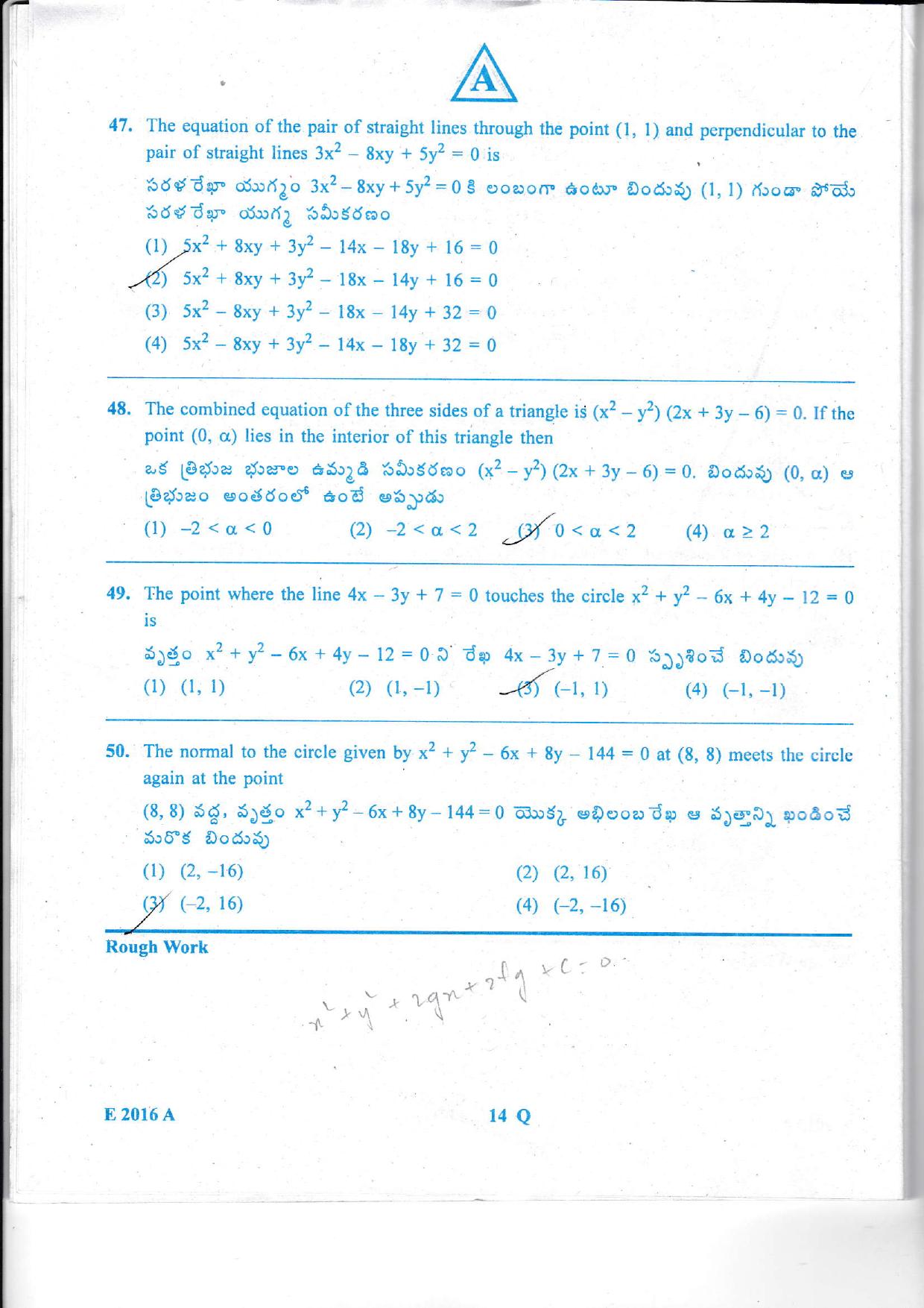 TS EAMCET 2016 Question Paper - Engineering  - Page 15