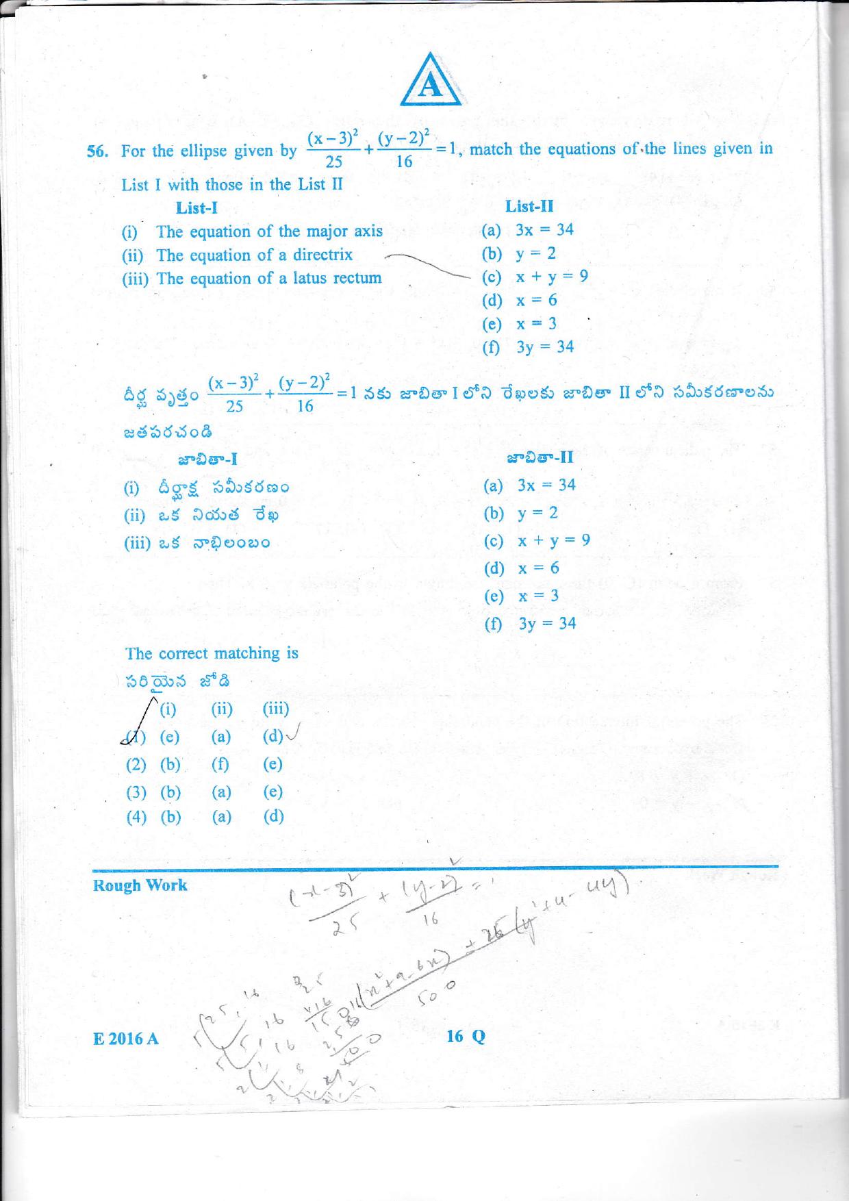 TS EAMCET 2016 Question Paper - Engineering  - Page 17