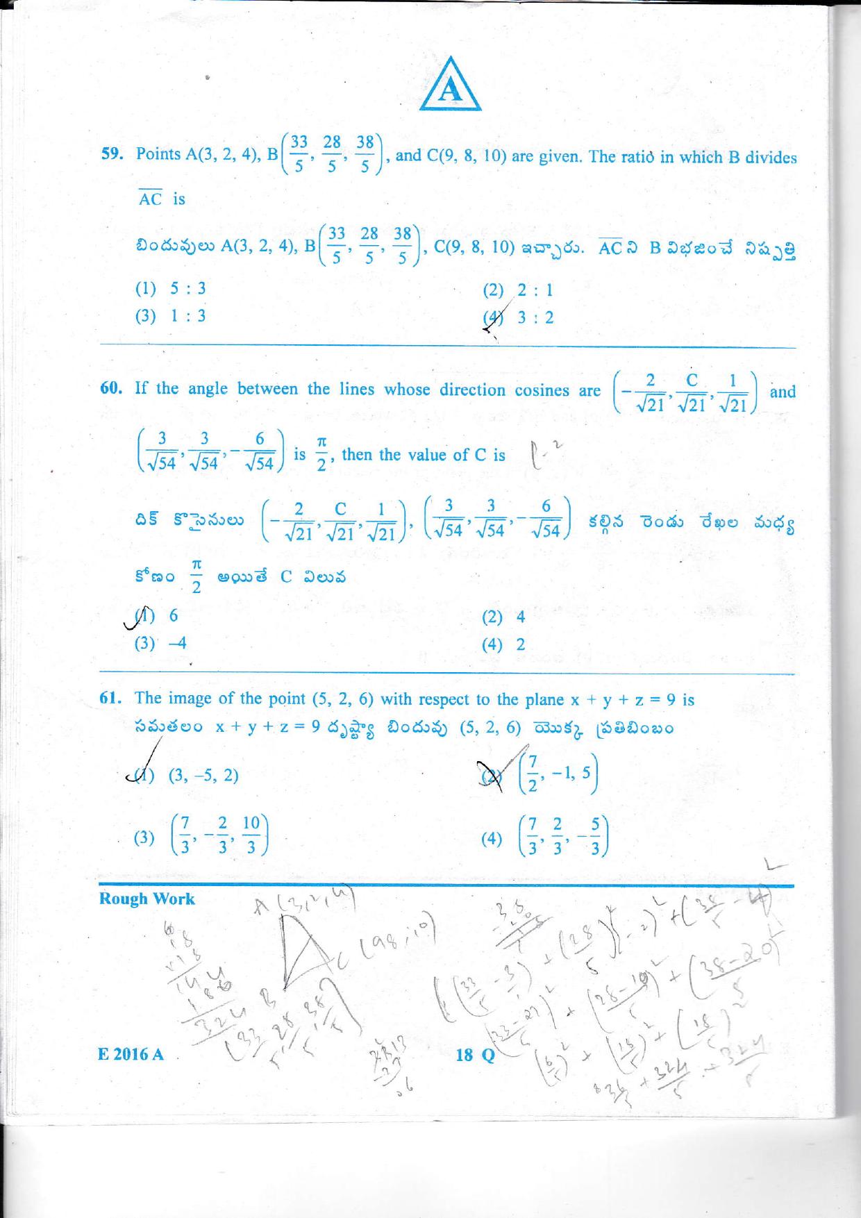 TS EAMCET 2016 Question Paper - Engineering  - Page 19
