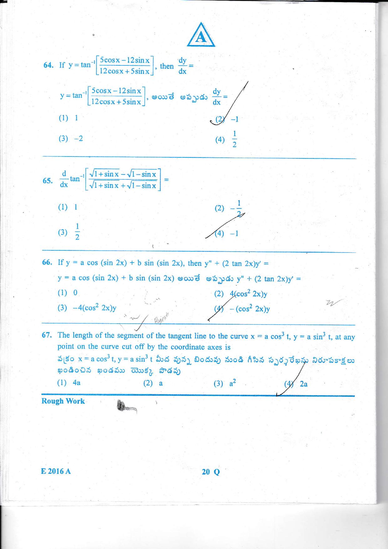 TS EAMCET 2016 Question Paper - Engineering - Page 21