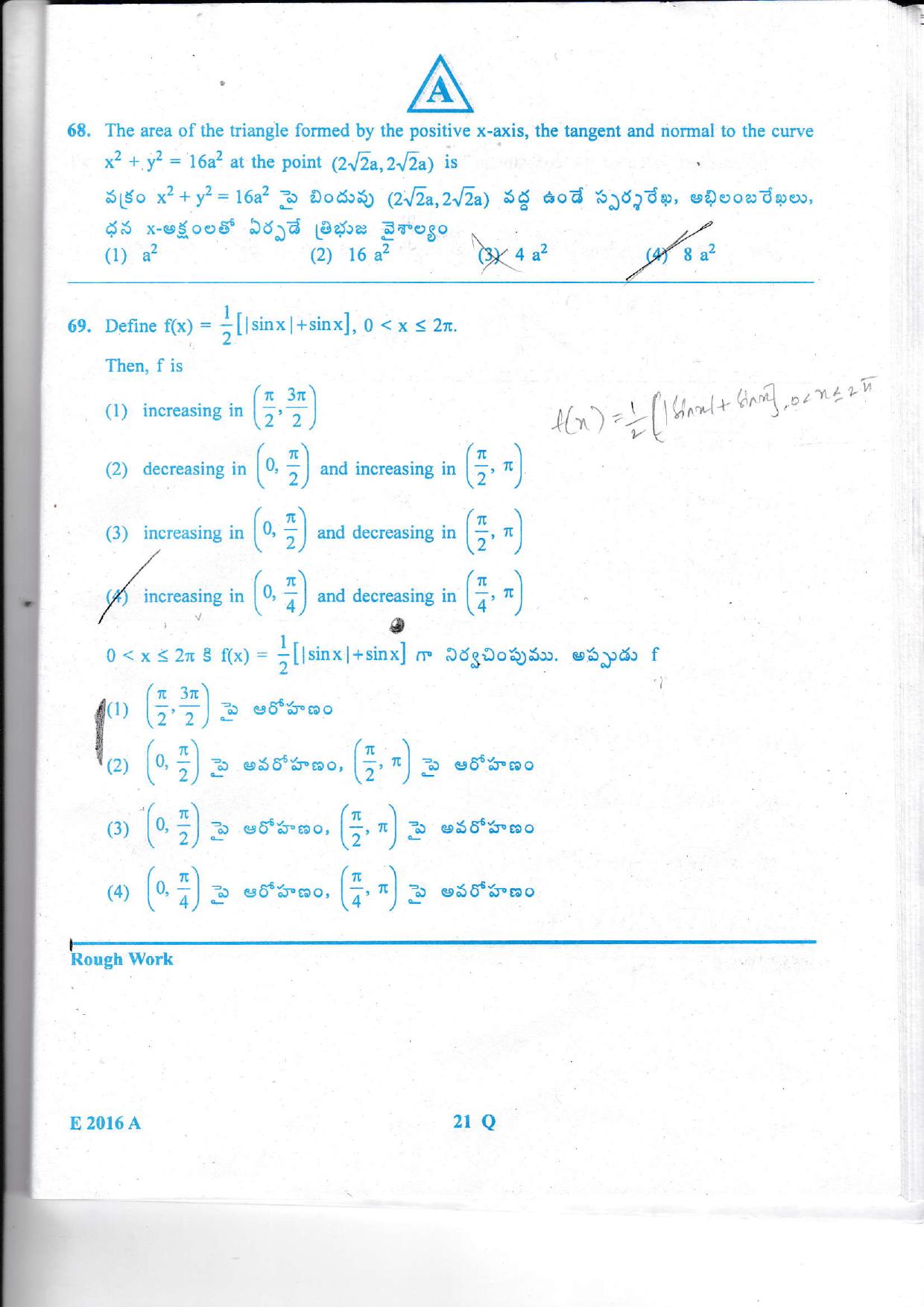 TS EAMCET 2016 Question Paper - Engineering  - Page 22