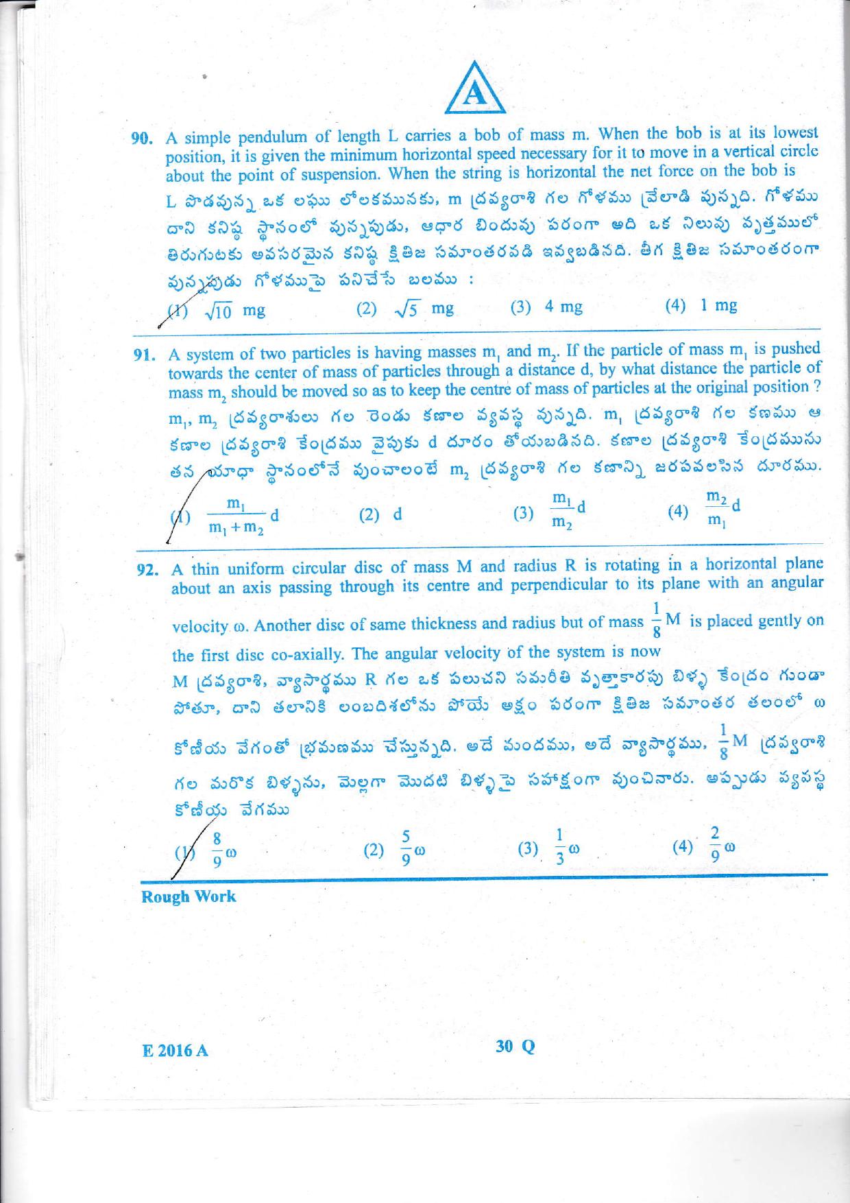 TS EAMCET 2016 Question Paper - Engineering  - Page 31