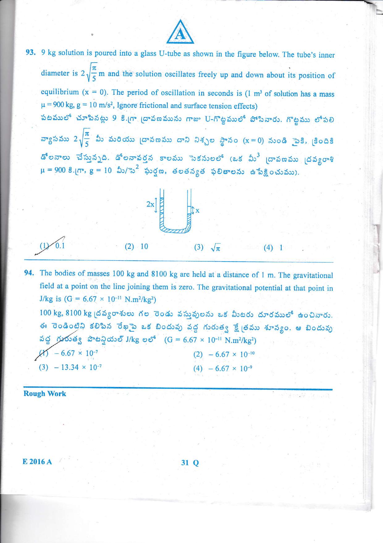 TS EAMCET 2016 Question Paper - Engineering  - Page 32