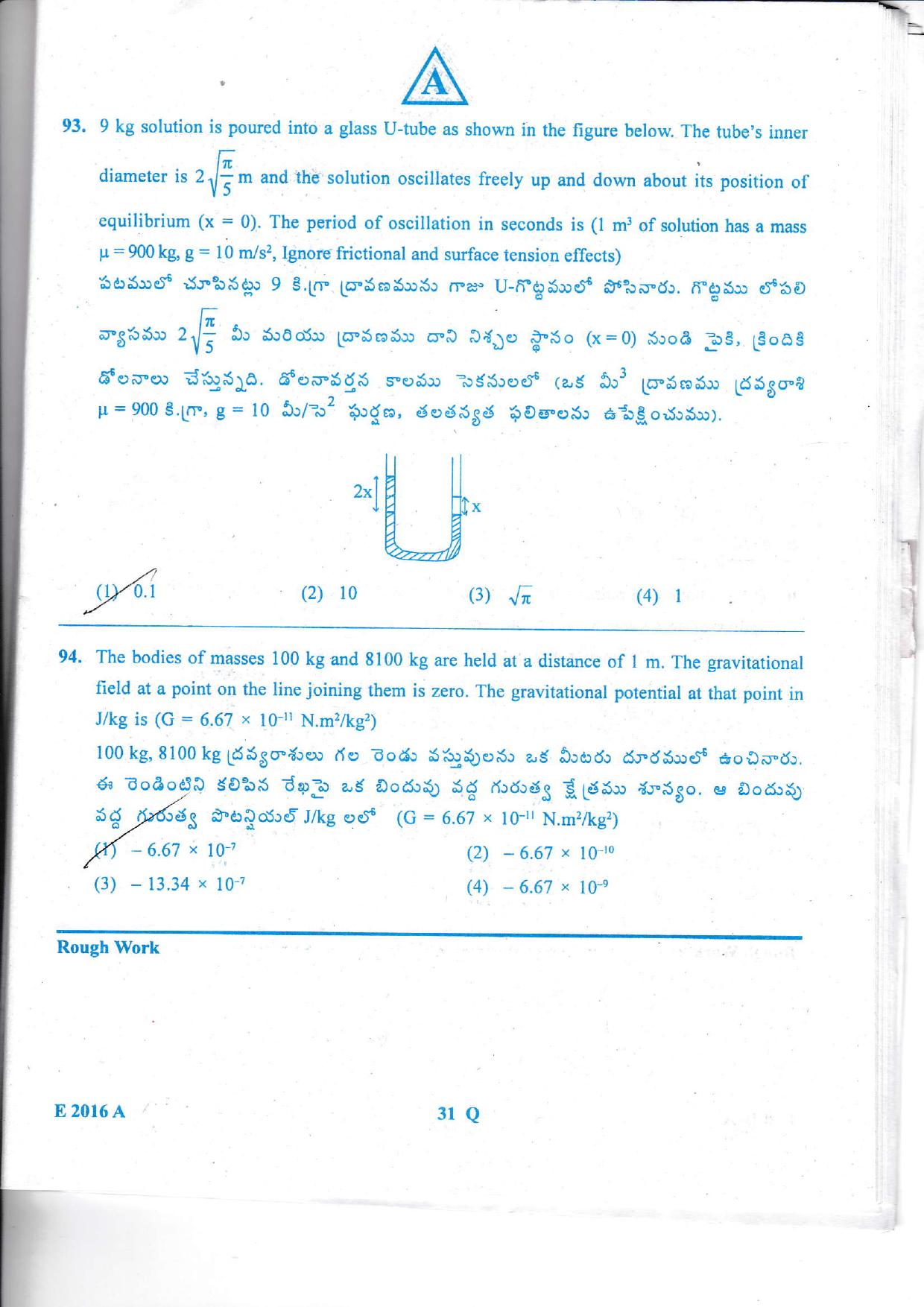 TS EAMCET 2016 Question Paper - Engineering - Page 32