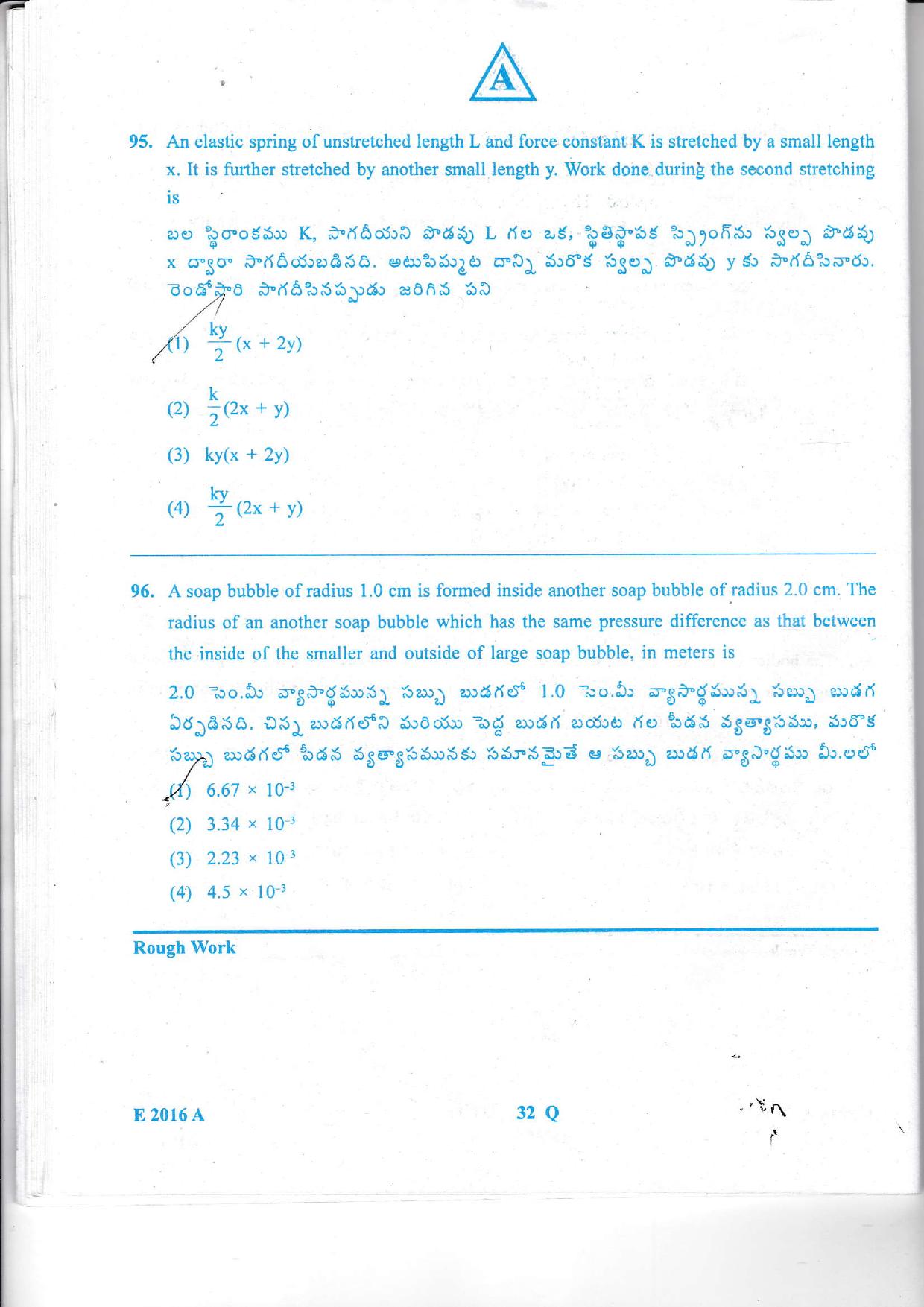 TS EAMCET 2016 Question Paper - Engineering  - Page 33