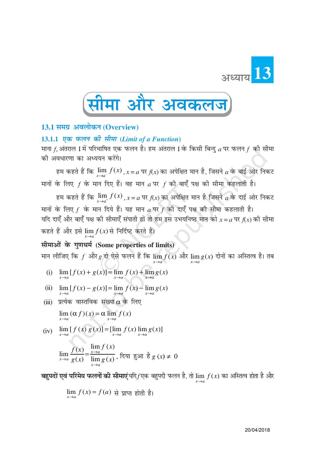 NCERT Exemplar Class 11: गणित यूनिट 13(सीमा और अवकलज ) - Page 1