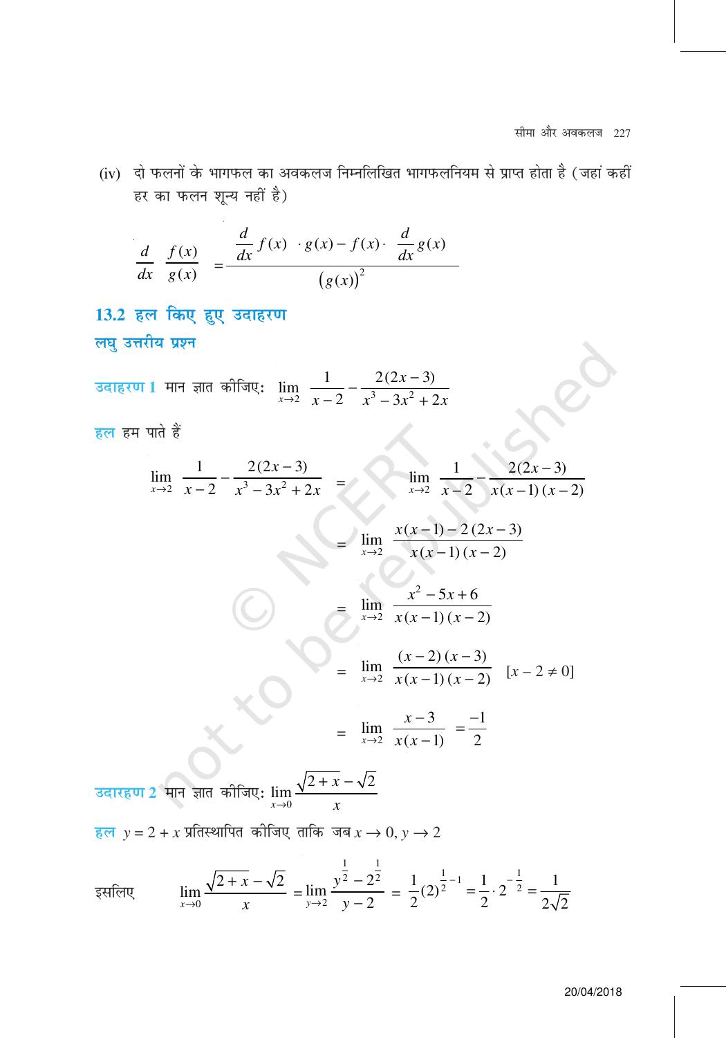 NCERT Exemplar Class 11: गणित यूनिट 13(सीमा और अवकलज ) - Page 3