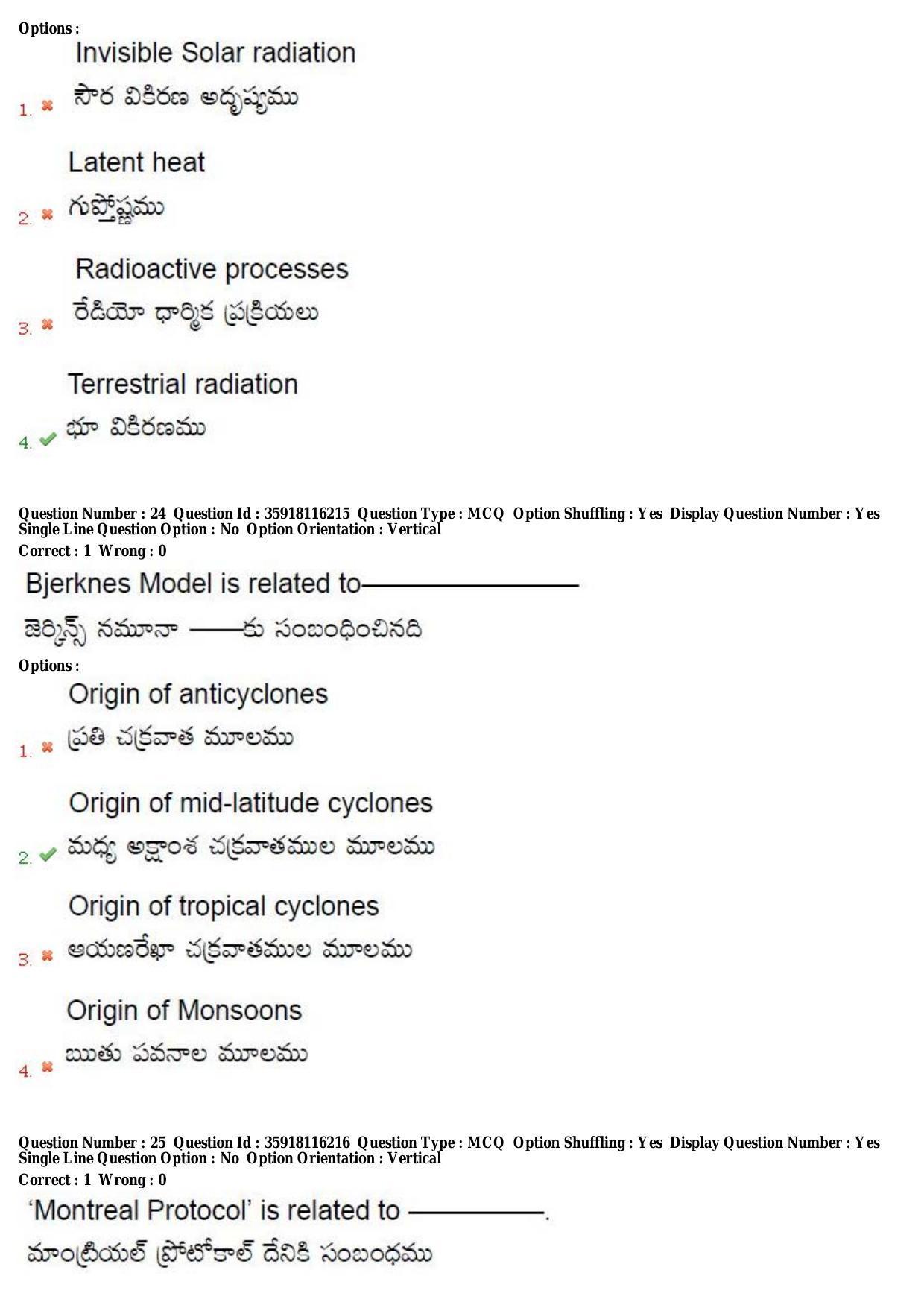 TS CPGET 2018 M.Sc. Geo informatics (Shift 2) Question Paper with Answer Key - Page 14