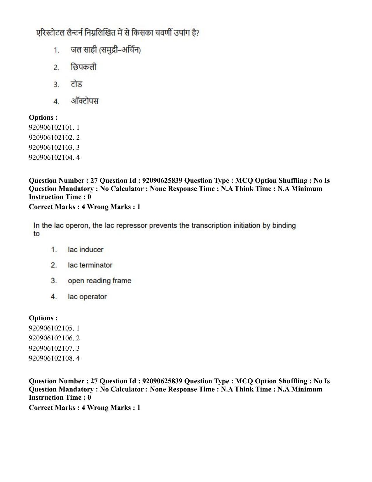 CUET PG 2023: SCQP28 – Zoology (Eng) - Shift 1 (26-06-2023) Question Paper - Page 29
