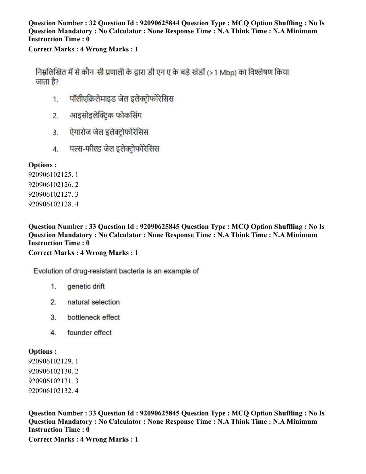 CUET PG 2023: SCQP28 – Zoology (Eng) - Shift 1 (26-06-2023) Question Paper - Page 36