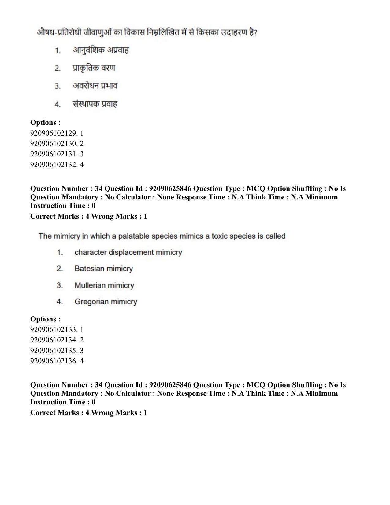 CUET PG 2023: SCQP28 – Zoology (Eng) - Shift 1 (26-06-2023) Question Paper - Page 37