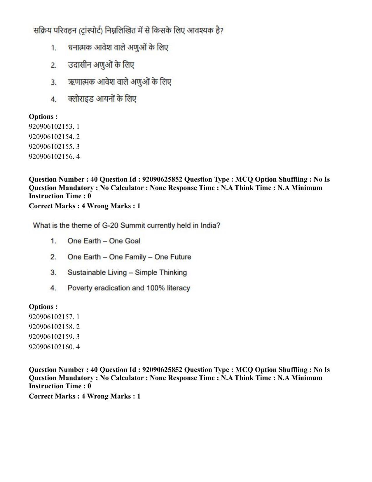 CUET PG 2023: SCQP28 – Zoology (Eng) - Shift 1 (26-06-2023) Question Paper - Page 43