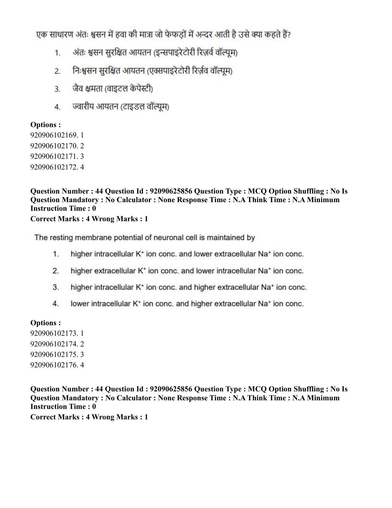 CUET PG 2023: SCQP28 – Zoology (Eng) - Shift 1 (26-06-2023) Question Paper - Page 47